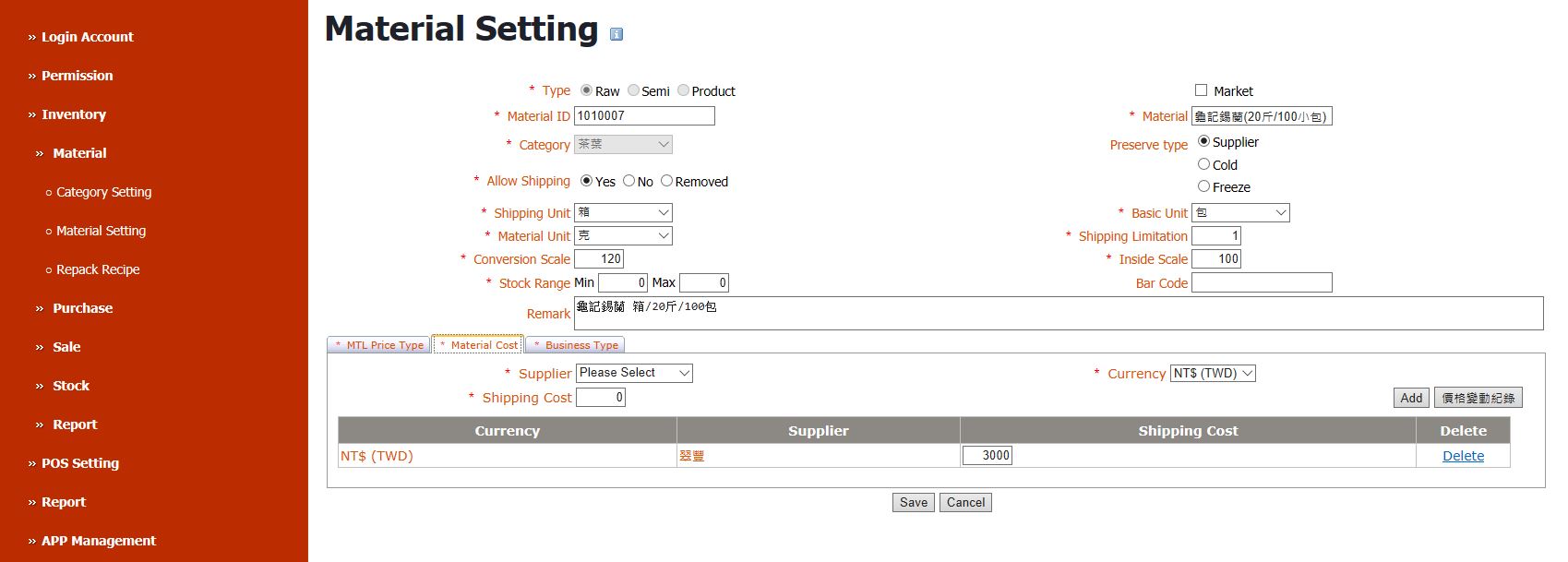 Material Setting 畫面